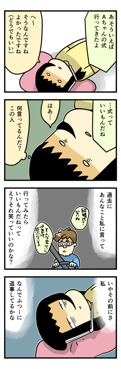 私もおかしい