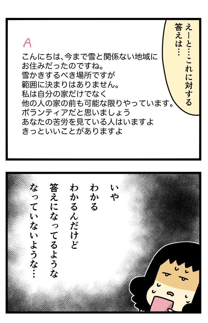 明確な答えが欲しいんや : たまに文字打ちたくなったら打つブログ 
