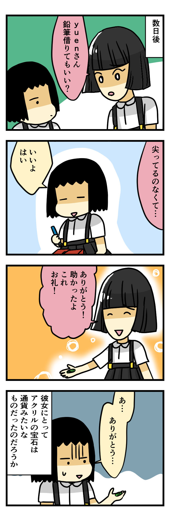 シンデレラジュエリーの思い出2 たまに文字打ちたくなったら打つブログ Powered By ライブドアブログ