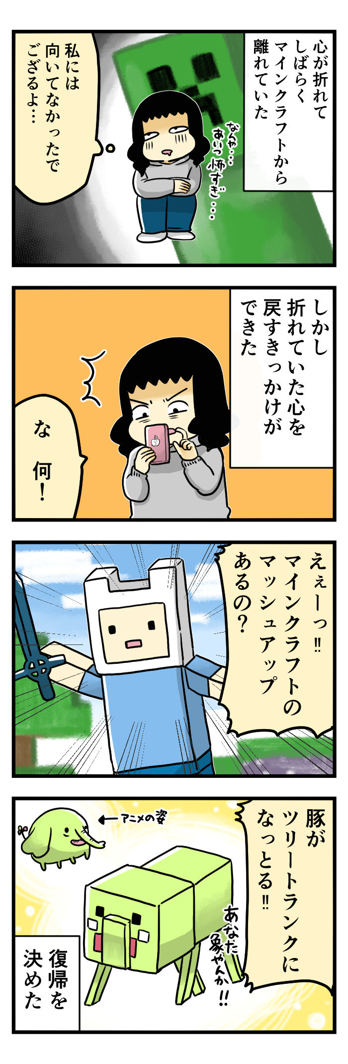 マインクラフトにはまったきっかけ たまに文字打ちたくなったら打つブログ Powered By ライブドアブログ マインクラフトにはまったきっかけ たまに文字打ちたくなったら打つブログ Powered By ライブドアブログ