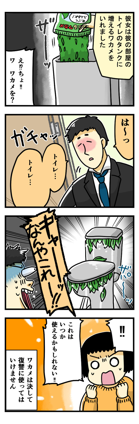 良い子はまねしちゃだめよ
