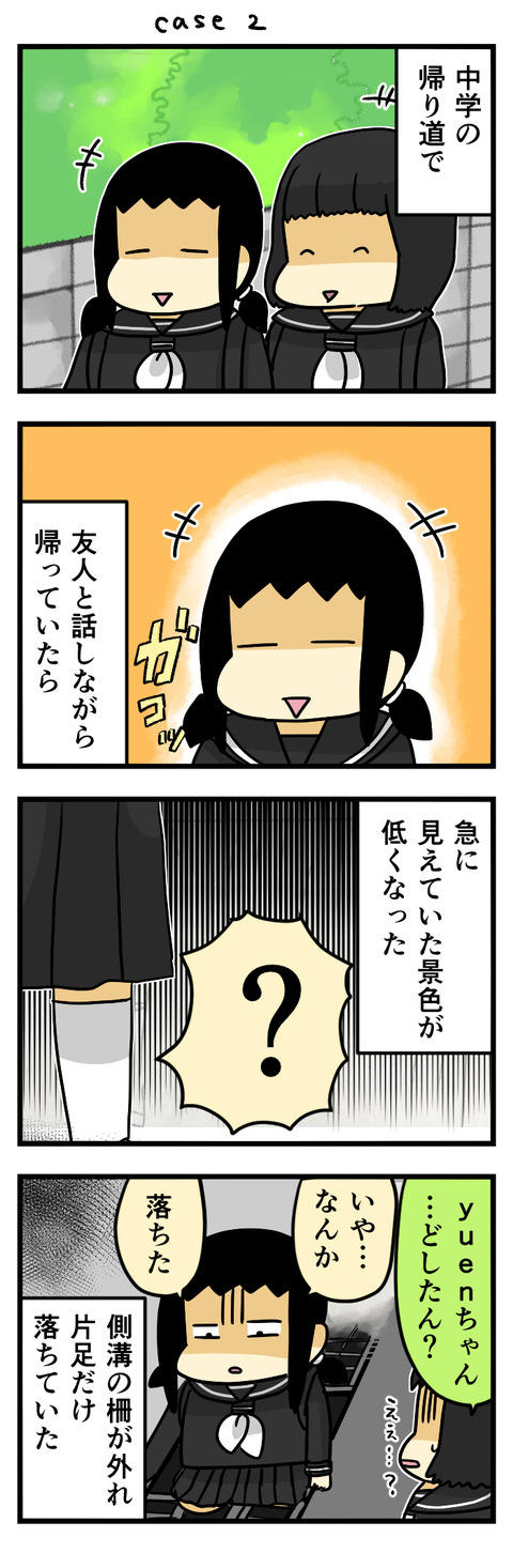 やっぱり抜けている