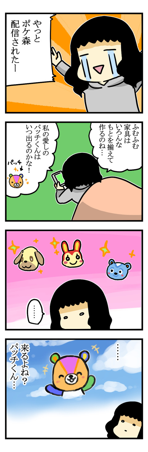 ようやく配信されましたねー!