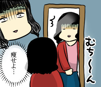 何回目の決意だよ