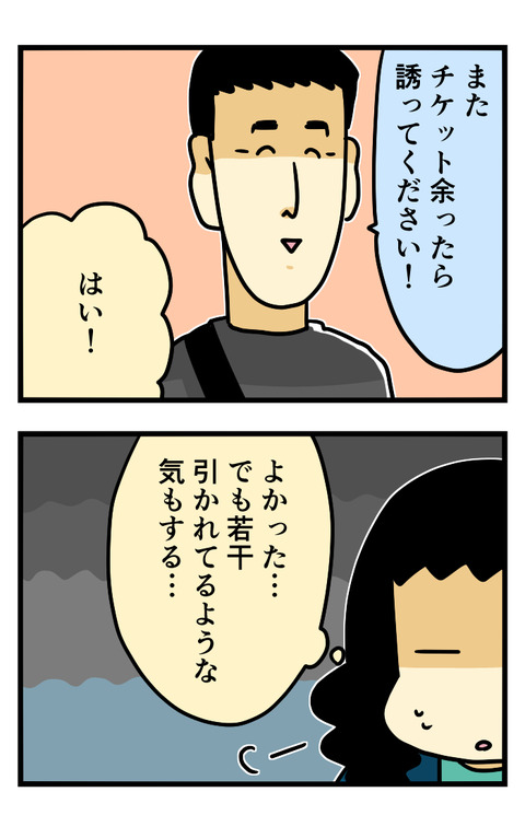 mixiの出会い25