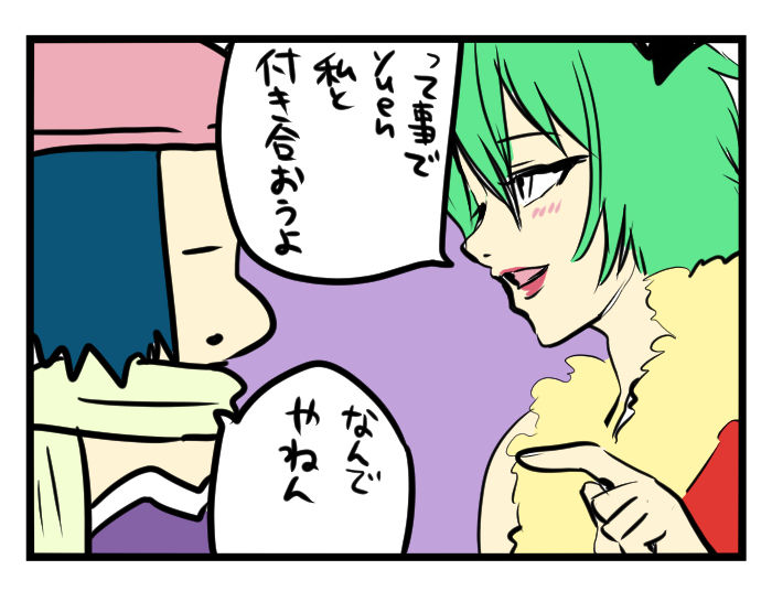 ネトゲの重い出90 ネカマさんへ告白 たまに文字打ちたくなったら打つブログ Powered By ライブドアブログ