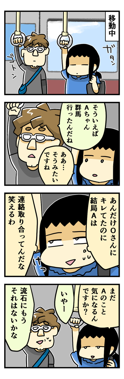 Aもしぶといね笑