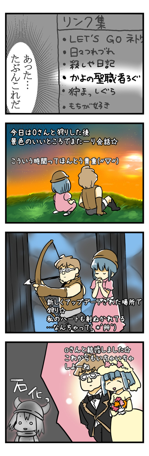 ネットストーカー?