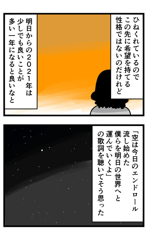 今年も終わり3