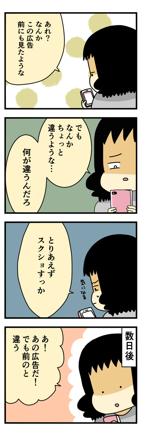 何オやってんだ私