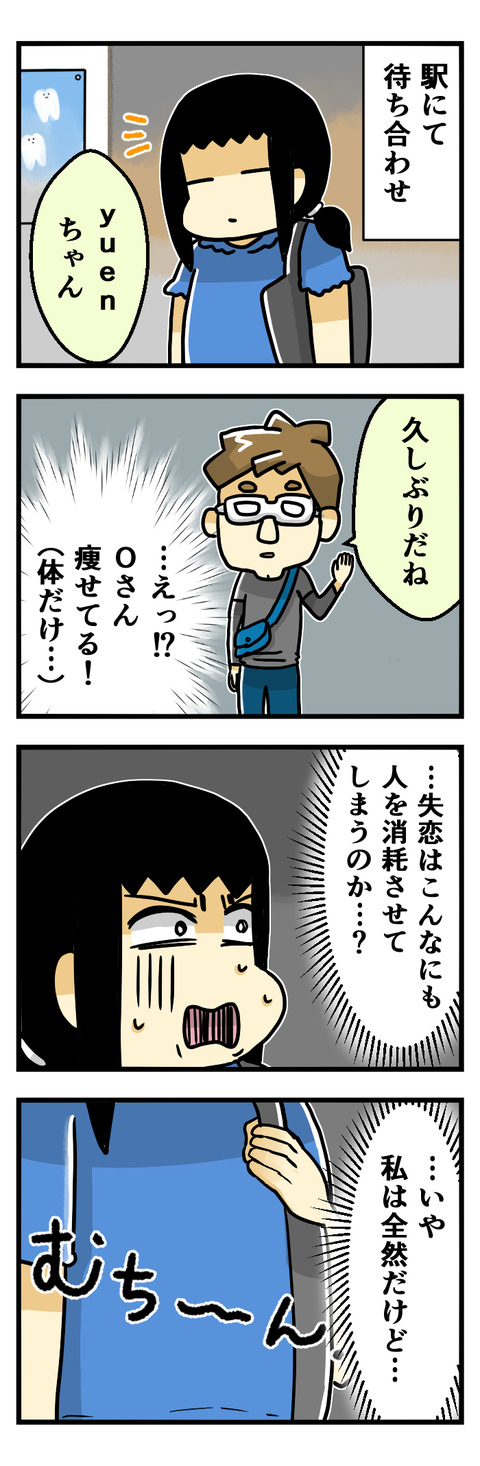 どうしてこんなことに?笑