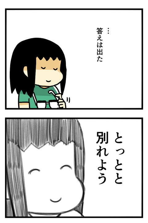 答え