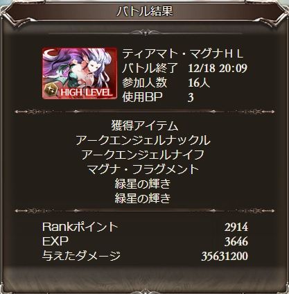 グラブル 昨夜にドロップバグが発生していた模様 共闘周回していたプレイヤーがbanされる事態に Banされたプレイヤーはツーラーだったとの情報も ルリア速報 グラブルまとめ 攻略 グラブル 昨夜にドロップバグが発生していた模様 共闘周回していたプレイヤーがbanされる事態に Banされたプレイヤーはツーラーだったとの情報も ルリア速報 グラブルまとめ 攻略