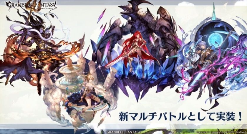 グラブル マグナ２の実装で編成はどう変わるのか 新マルチバトルの難易度も気になるところ ルリア速報 グラブルまとめ 攻略
