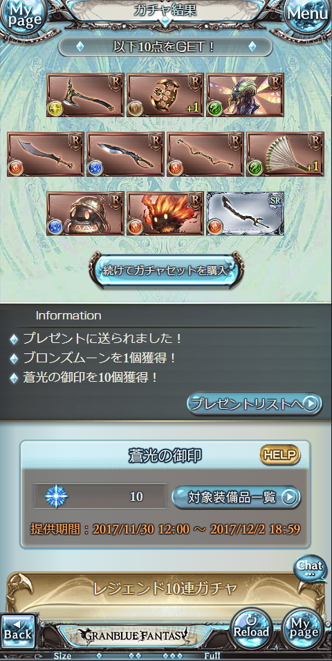グラブル レジェフェス毎に沸く 確率操作されてる勢 なぜ毎度疑ってしまうのか ルリア速報 グラブルまとめ 攻略 グラブル レジェフェス毎に沸く 確率操作されてる勢 なぜ毎度疑ってしまうのか ルリア速報 グラブルまとめ 攻略