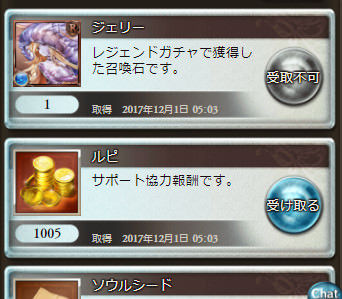 グラブル レジェフェス毎に沸く 確率操作されてる勢 なぜ毎度疑ってしまうのか ルリア速報 グラブルまとめ 攻略 グラブル レジェフェス毎に沸く 確率操作されてる勢 なぜ毎度疑ってしまうのか ルリア速報 グラブルまとめ 攻略