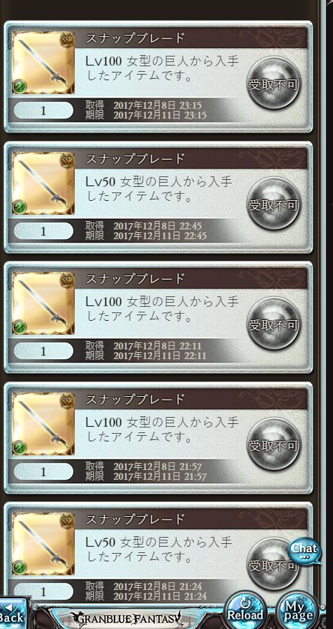 グラブル 今回のイベント武器 スナップブレード は有用な模様 メイン用に4凸1本持っておくのがオススメ ルリア速報 グラブルまとめ 攻略 グラブル 今回のイベント武器 スナップブレード は有用な模様 メイン用に4凸1本持っておくのがオススメ ルリア速報 グラブルまとめ 攻略