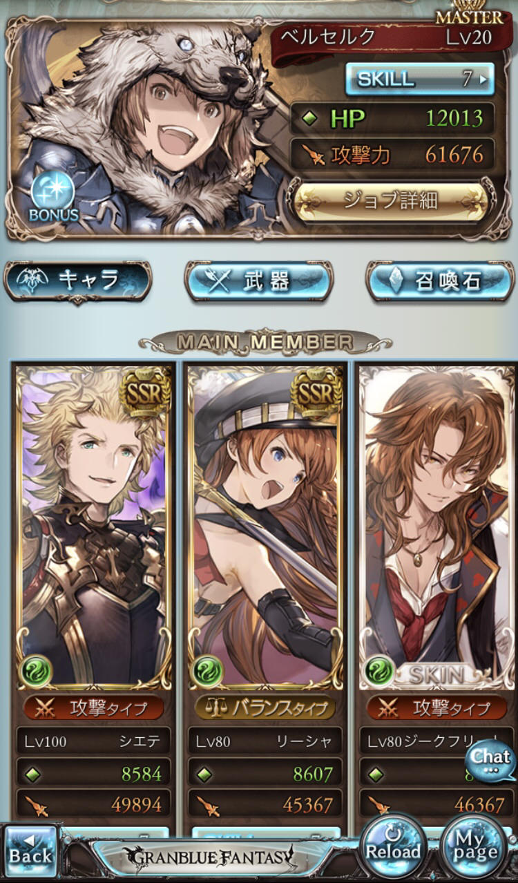 グラブル 無垢剣のおすすめ属性はどれ 風 土が人気な模様 ルリア速報 グラブルまとめ 攻略