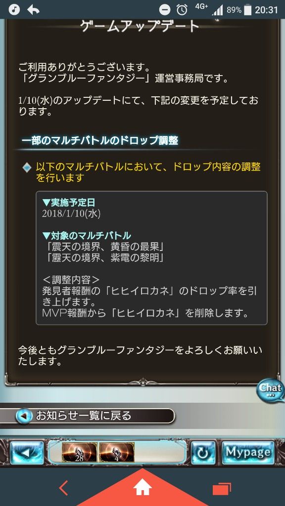 グラブル 1 10のアップデートにて黒麒麟のmvp報酬からヒヒイロのドロップが削除される事に これでトラブルは減りそうだけどワンパンが増えるのが心配 ルリア速報 グラブルまとめ 攻略