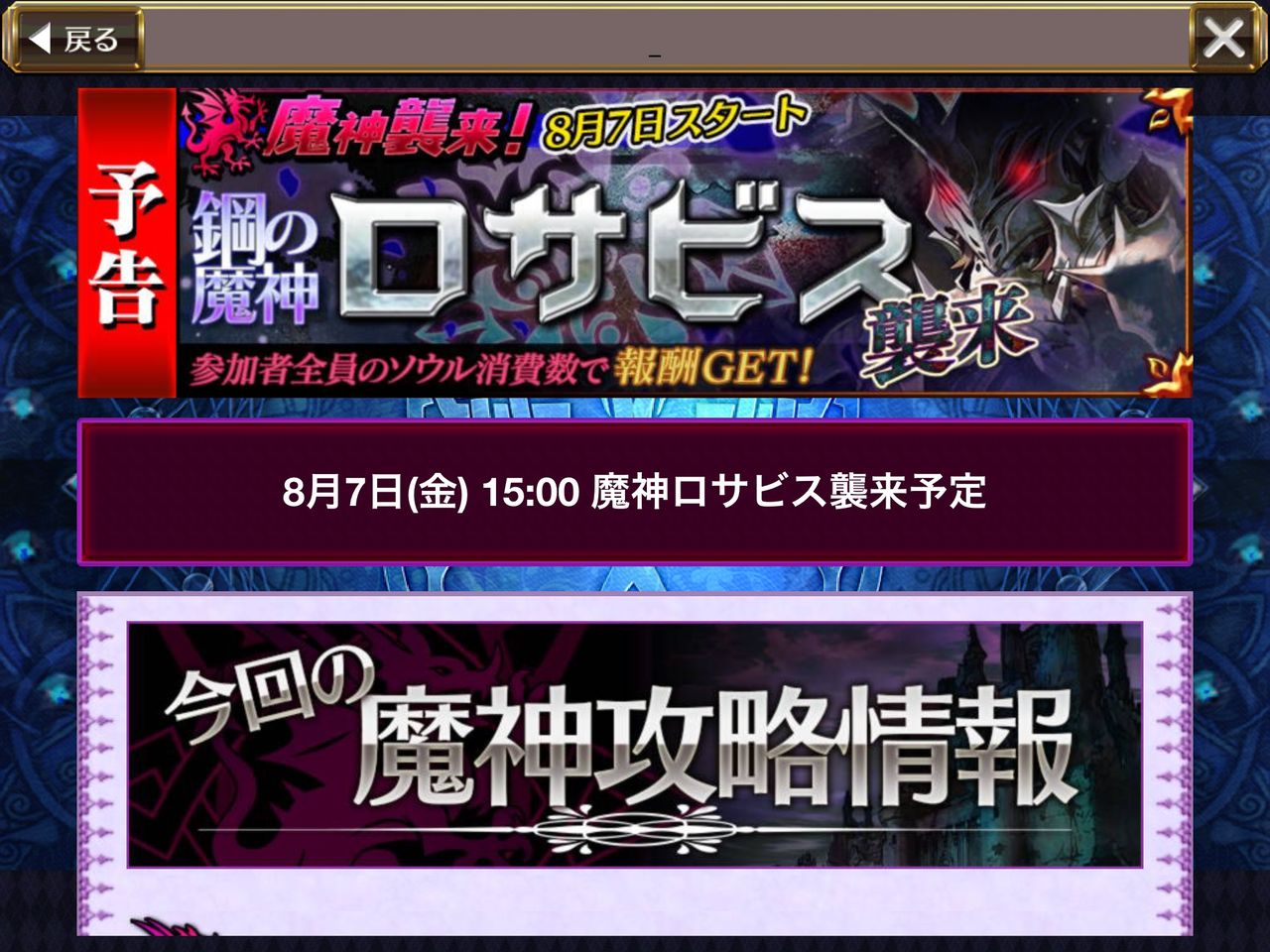 チェンクロ 踏破イベントお疲れさま 次は 鋼の魔神ロサビス襲来 がくるよ Newtral チェンクロ 踏破イベントお疲れさま 次は 鋼の魔神ロサビス襲来 がくるよ Newtral