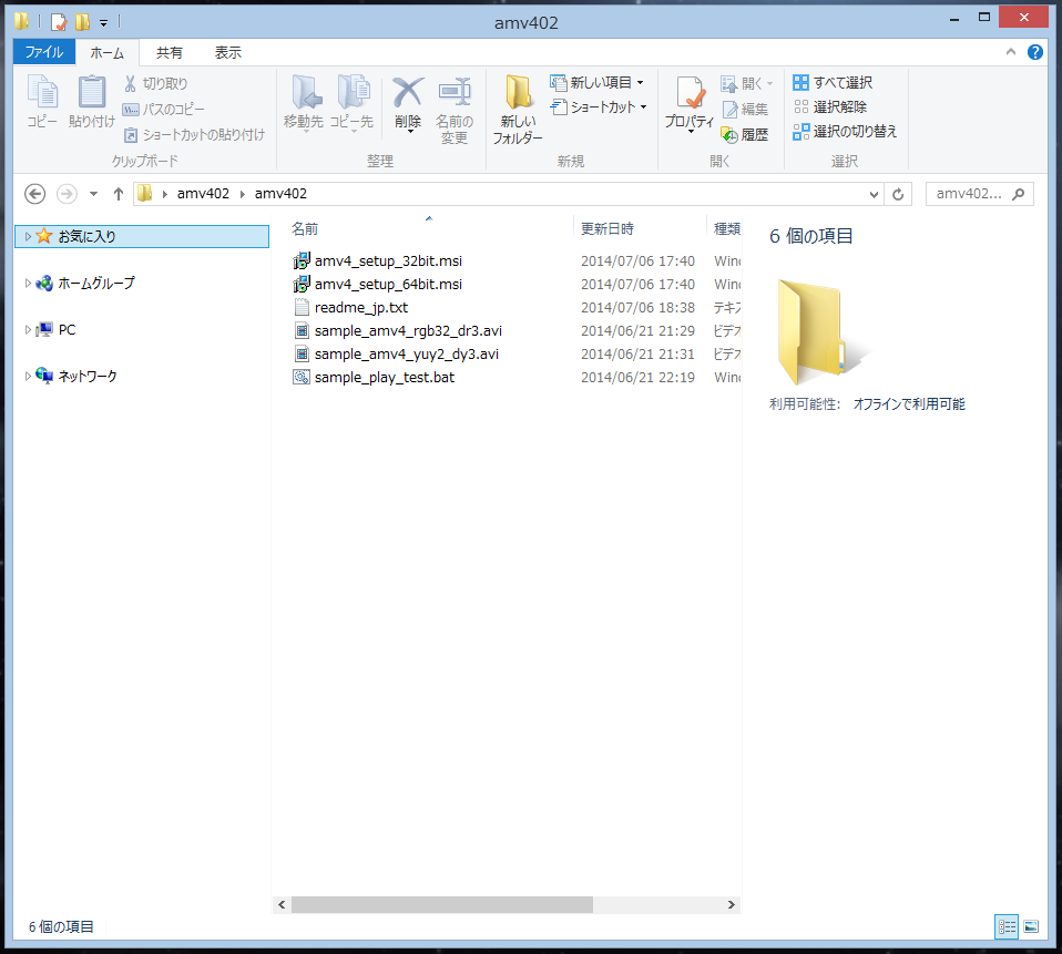 デスクトップキャプチャソフト アマレコtv と アマミキ をwindows8 1にインストールしマイクを2本使って撮影しました 導入編 Newtral デスクトップキャプチャソフト アマレコtv と アマミキ をwindows8 1にインストールしマイクを2本使って撮影しました 導入編 Newtral