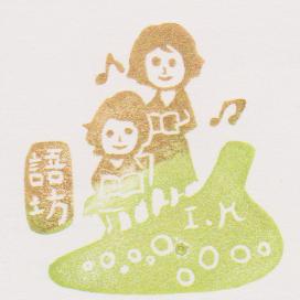 ユファンオカリナフタリハンコ