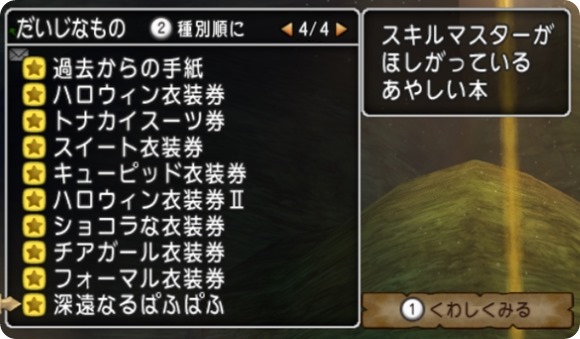 スキルマスター石クエを語る ネタバレ有 ゆふんち ドラクエ10 スキルマスター石クエを語る ネタバレ有 ゆふんち ドラクエ10