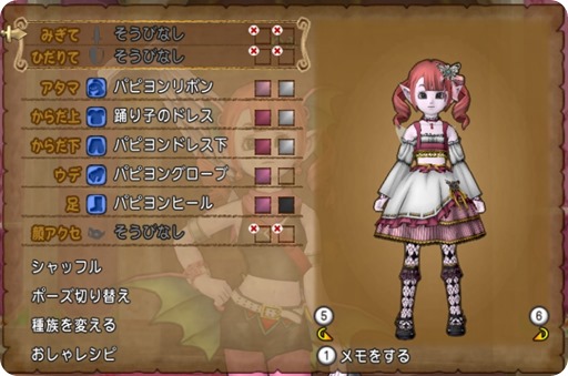 パピヨンドレア紹介 中二病でもドレアしたい ゆふんち ドラクエ10