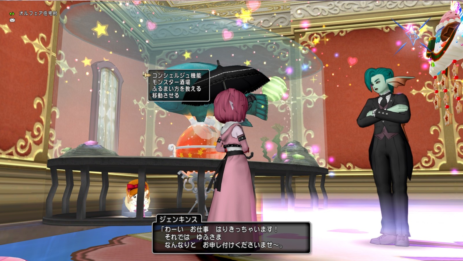 コンシェルジュの口調変更を2倍楽しむコペルニクス的妄想のススメ ゆふんち ドラクエ10