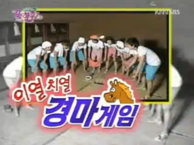 韓国語のゲームで遊ぼう 競馬ゲーム 세상 가장 빛나는 My Star