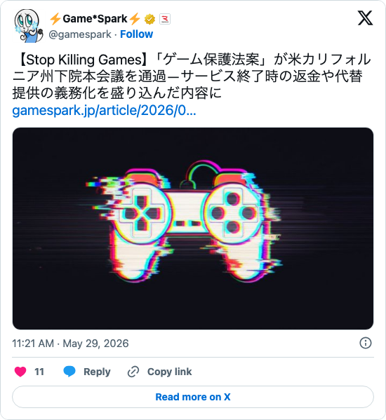 【朗報】米カリフォルニア州「ゲームサ終時は返金かオフライン化」法案が下院通過 → 普通に日本も必要だろこれｗｗｗ