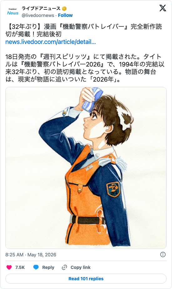 【朗報】機動警察パトレイバーEZY File1公開 → パンフ即完売＆新作漫画も「欲しい」声続出ｗｗｗ