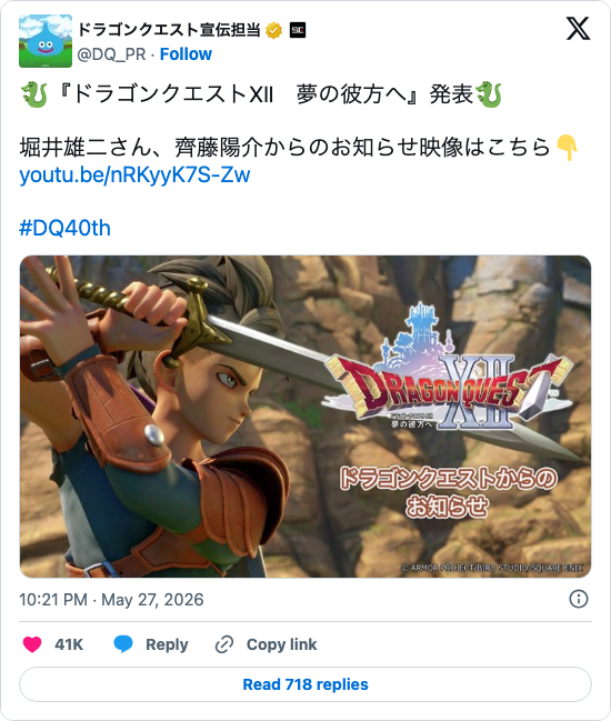 【物議】ドラクエ12の新主人公デザインに賛否 → 鳥山明の遺作、どう評価する？意見真っ二つｗｗｗ