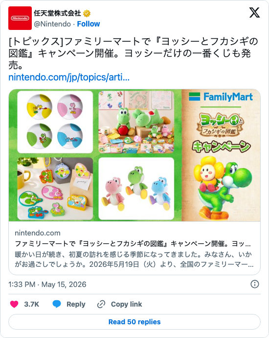 【可愛い】ファミマ×ヨッシー、豆皿4種＋ぬいぐるみ抽選で地味に欲しい人続出ｗｗｗ