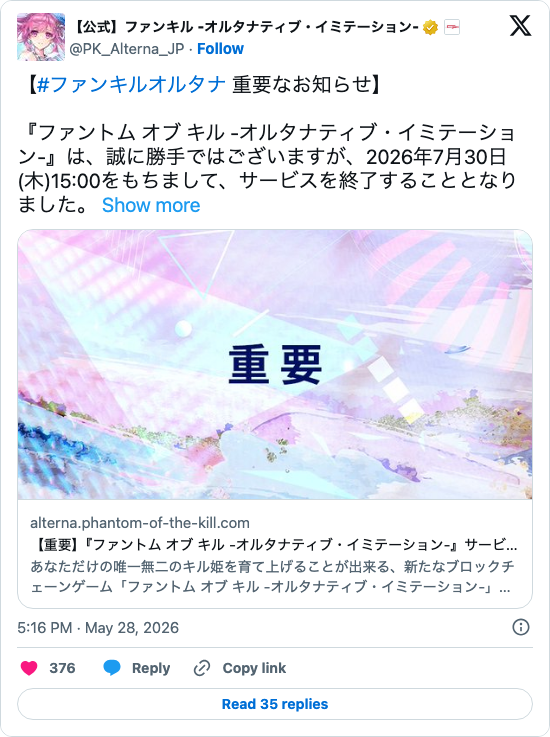 【悲報】先代がサ終したゲームの後継も数ヶ月でサ終 → ファン「もうこの会社無理」多すぎｗｗｗ