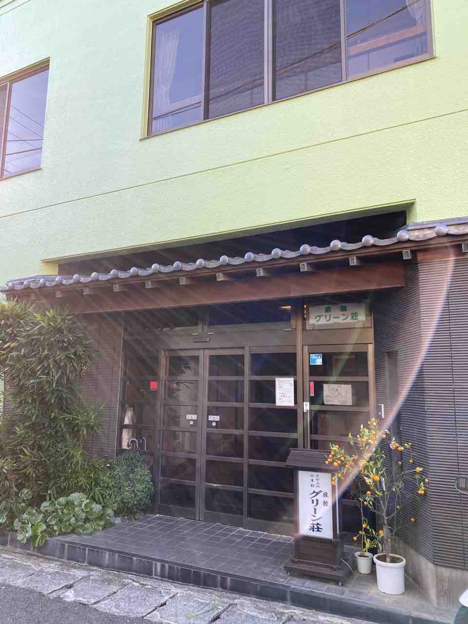グリーン荘さん 湯河原温泉ふきや 若女将のブログ グリーン荘さん 湯河原温泉ふきや 若女将のブログ