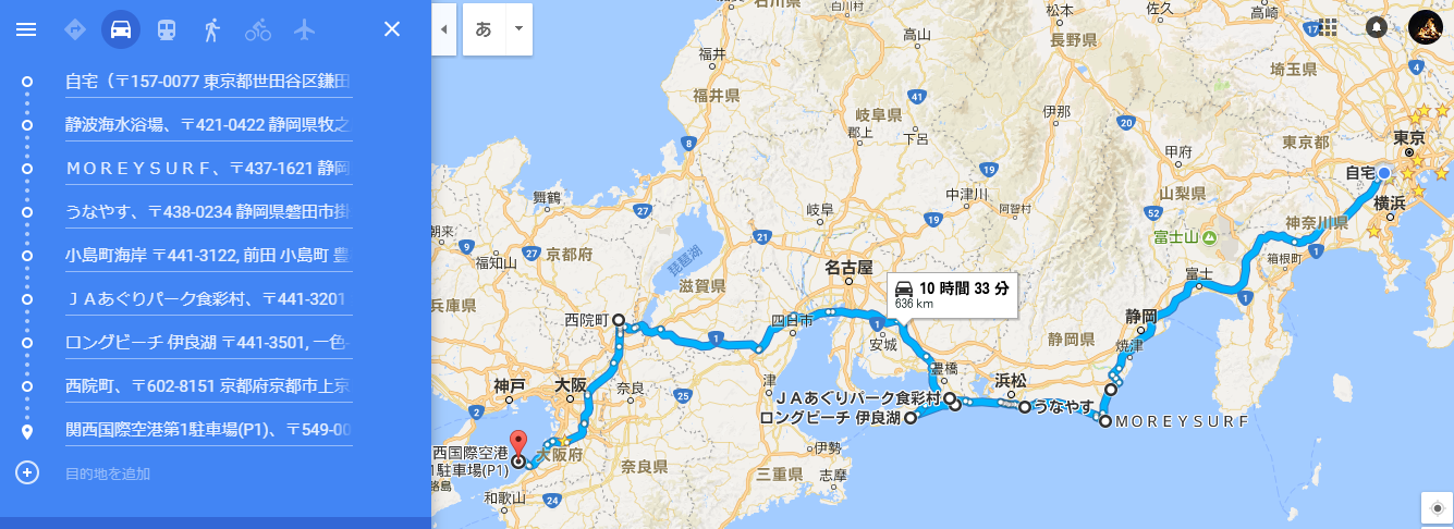 静岡 愛知 京都から関空へ ゆげログ 静岡 愛知 京都から関空へ ゆげログ
