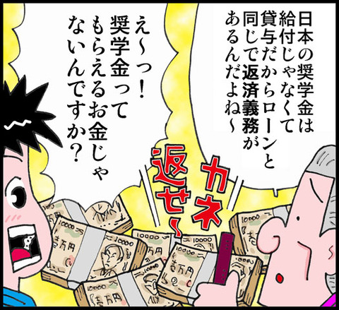 Manga_newspaper_102_3