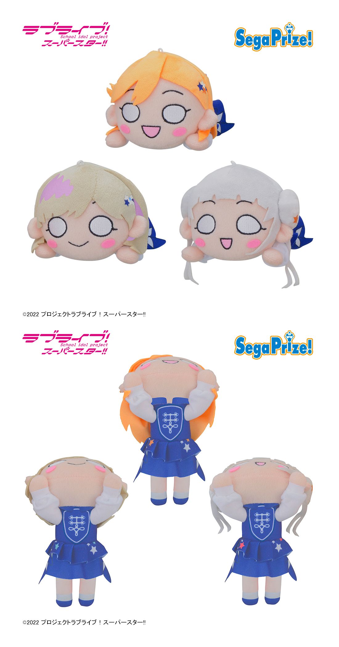 ラブライブ！モアプラス寝そべりぬいぐるみ 入荷予定について : 遊戯場