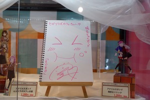 璃奈ちゃんボード①