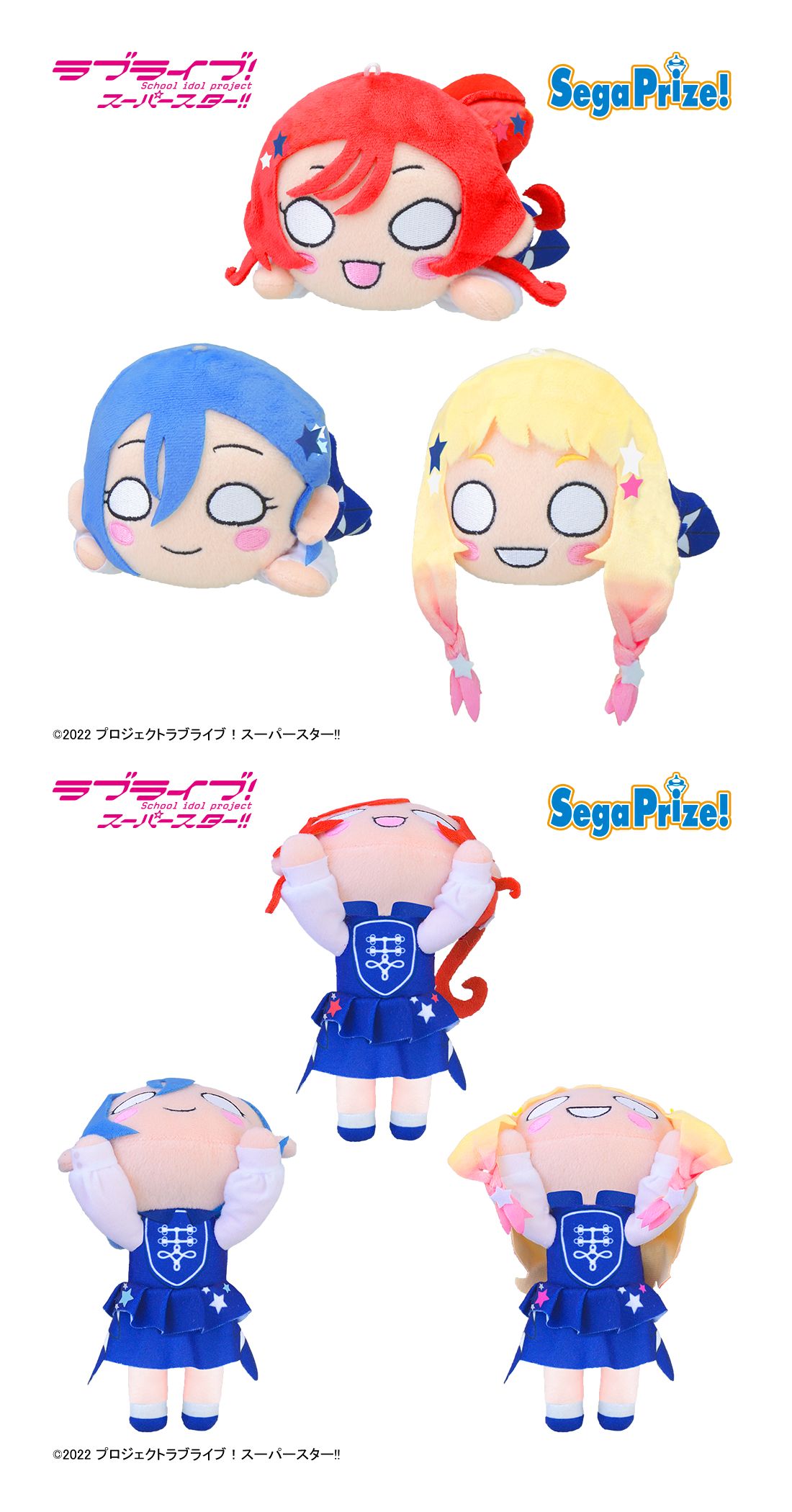 マスキング 寝そべりモアプラスぬいぐるみ ニュース | 「ラブライブ！スーパースター!!」公式サイト