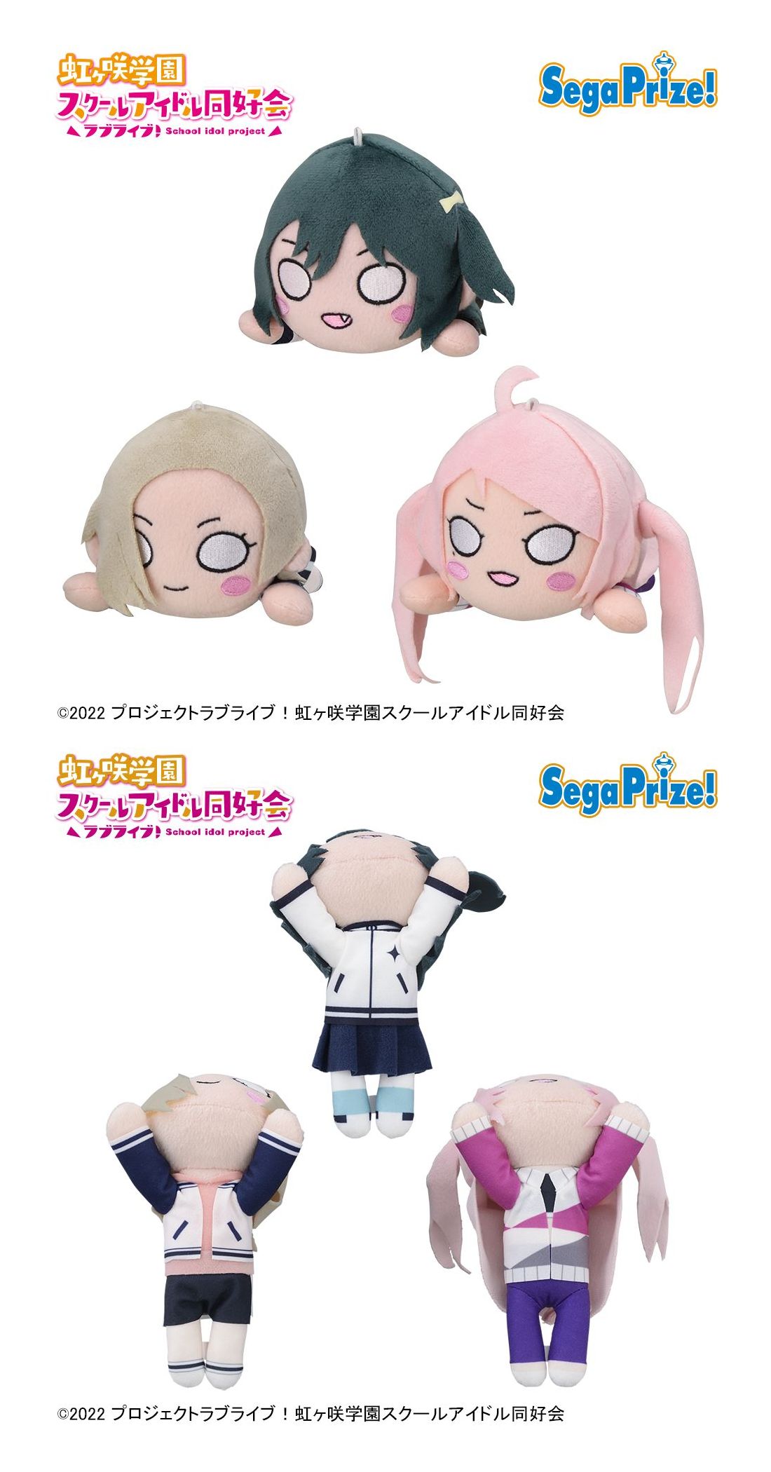 マスキング 寝そべりモアプラスぬいぐるみ セガより新作プライズのお知らせ | ラブライブ！シリーズ