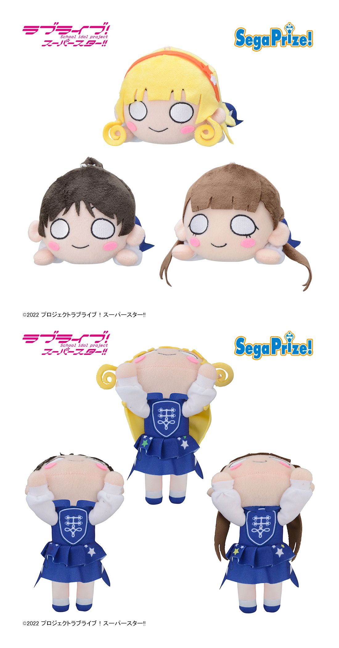 マスキング 寝そべりモアプラスぬいぐるみ ラブライブ！モアプラス寝そべりぬいぐるみ 入荷予定について