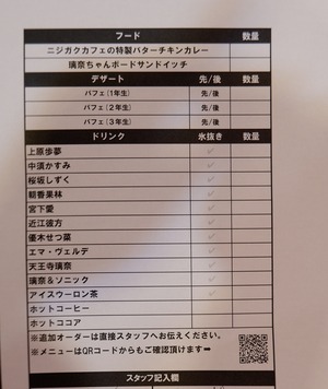 オーダーシート