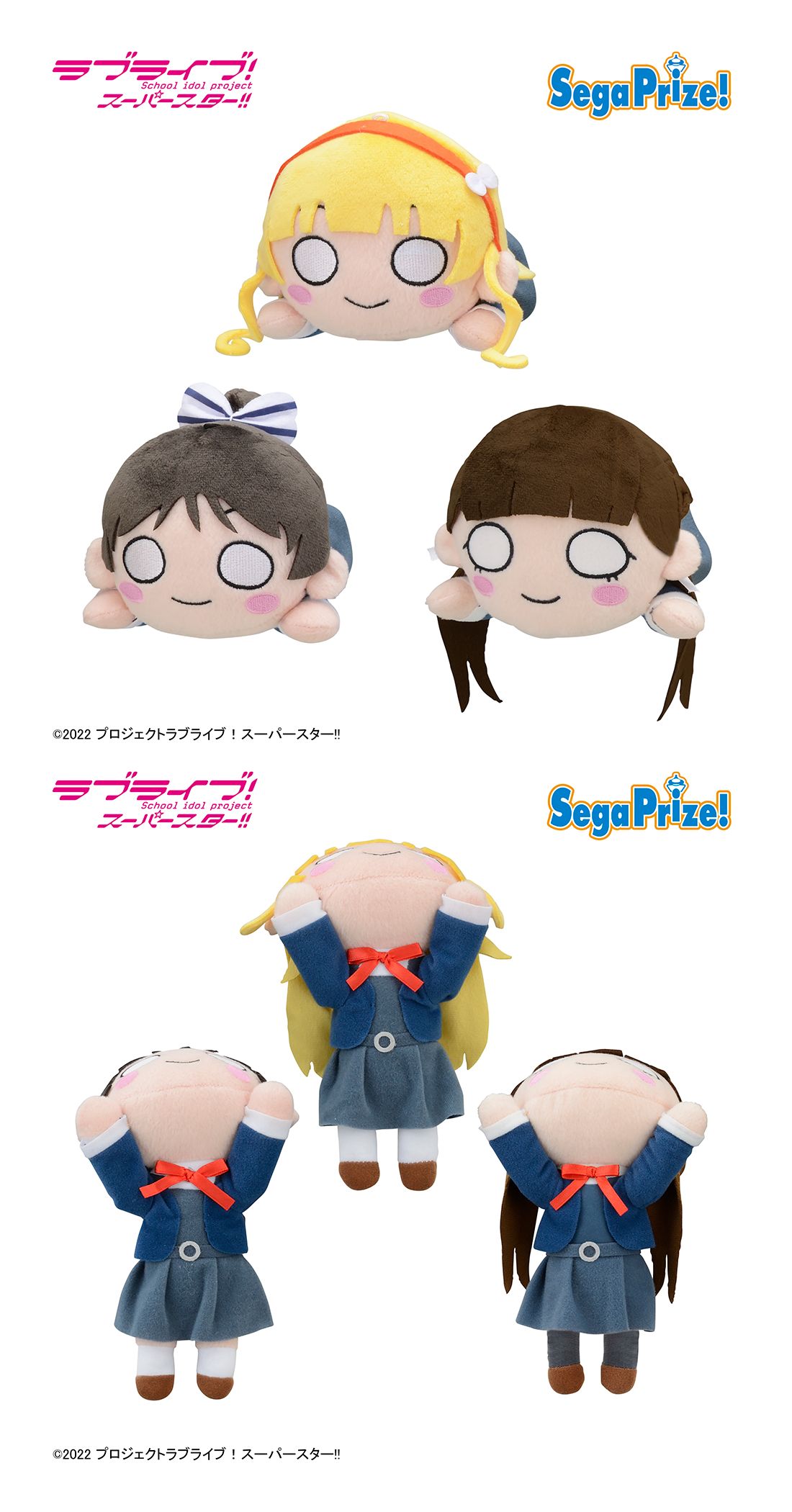 ラブライブ！モアプラス寝そべりぬいぐるみ 入荷予定について : 遊戯場