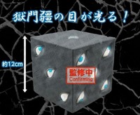 呪術廻戦ルームライト