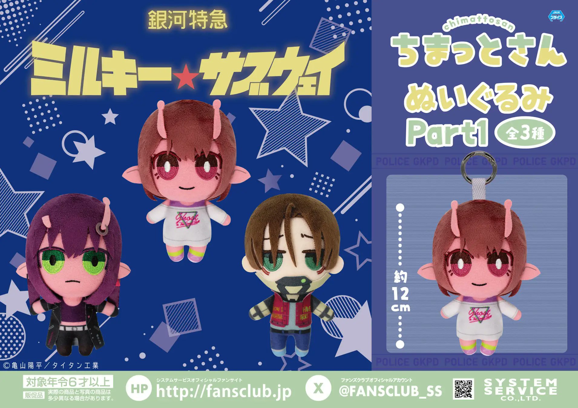 2026年5月】プライズ入荷予定 : 遊戯場ブログ