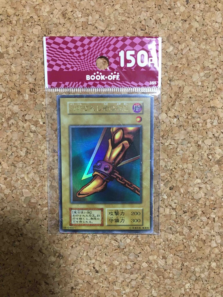 遊戯王購入品12 10 遊戯王まったり収集記