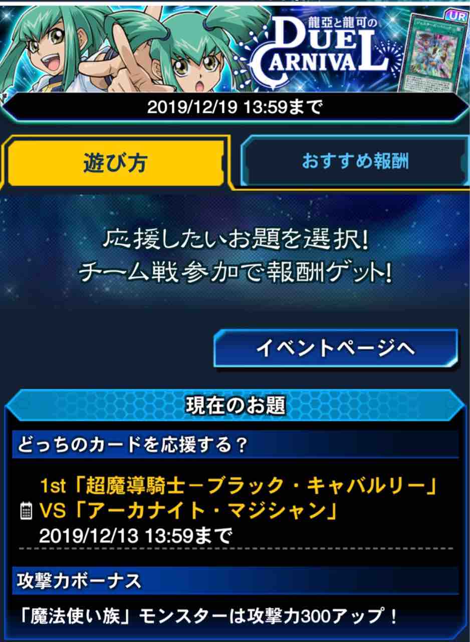 遊戯王リンクス 龍亞と龍可のデュエルカーニバル開始 シーホース速報 遊戯王リンクス 龍亞と龍可のデュエルカーニバル開始 シーホース速報