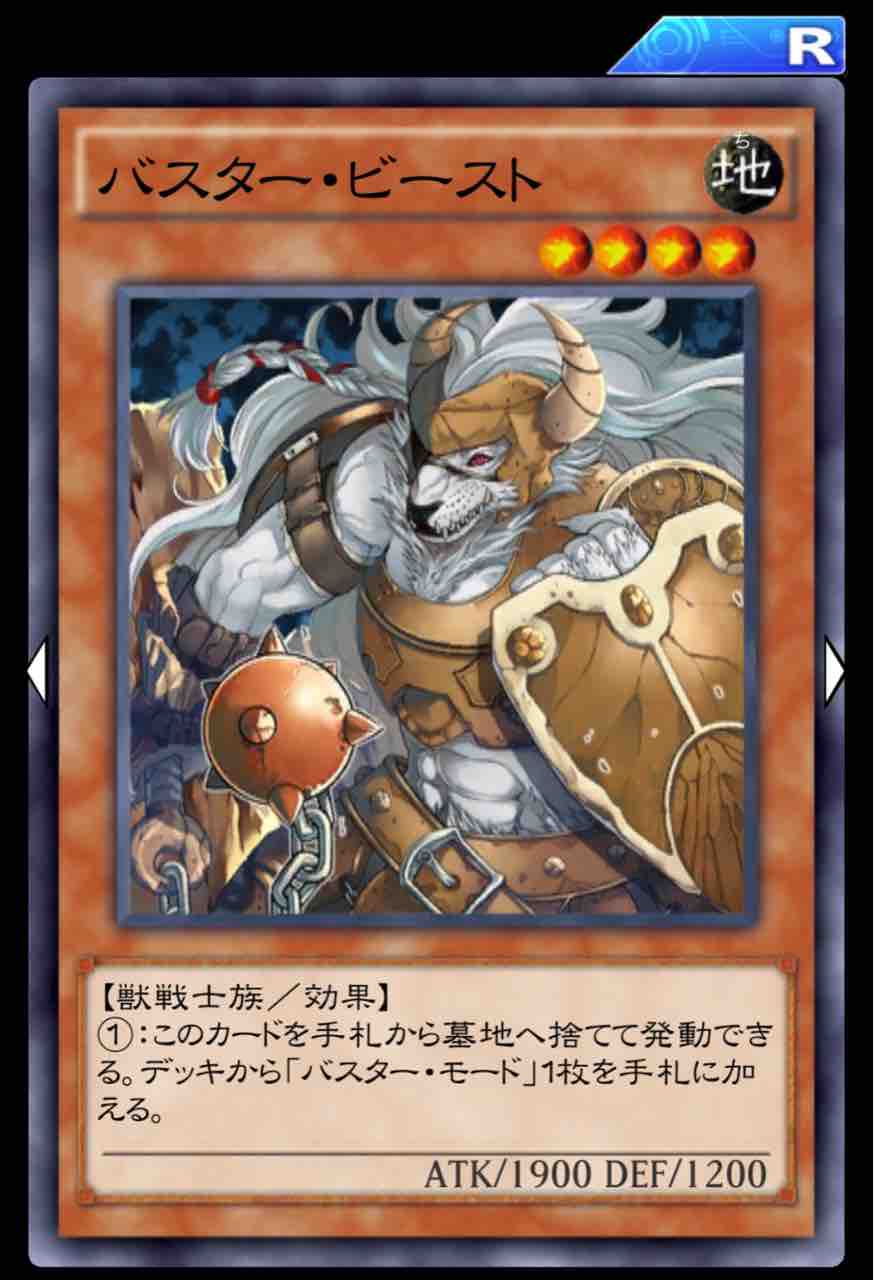 遊戯王リンクス ストラクチャーデッキ 王者の鼓動 発売 シーホース速報 遊戯王リンクス ストラクチャーデッキ 王者の鼓動 発売 シーホース速報